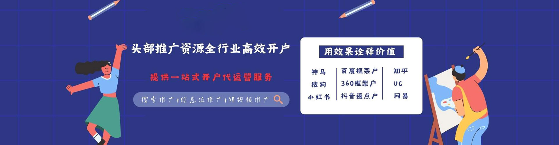 雁峰推广开户